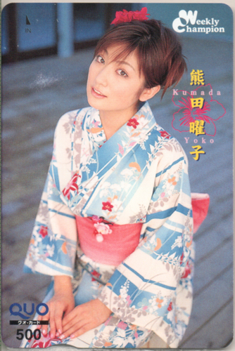 熊田曜子 週刊少年チャンピオン クオカード