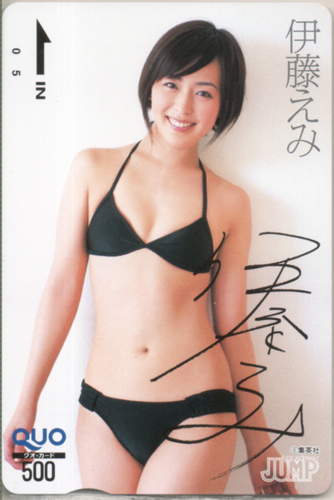 伊藤えみ 週刊ヤングジャンプ クオカード