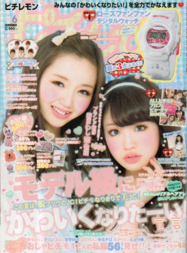  ピチレモン 2012年6月号 雑誌