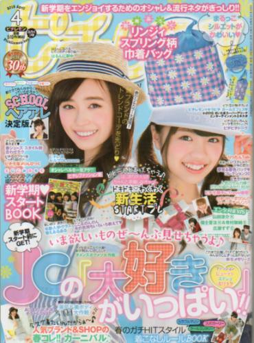  ピチレモン 2015年4月号 雑誌