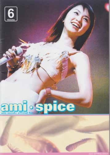 鈴木あみ ami・spice (VOL.6) ファンクラブ会報