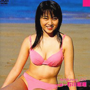石川恵理 道 DVD
