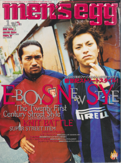 メンズエッグ雑誌 （men's egg (メンズエッグ) 2010年 06月号