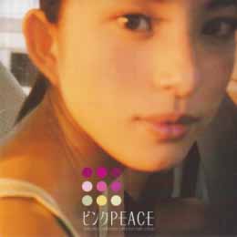 上原多香子 ピンクPEACE Pretty Precious (VOL.2) ファンクラブ会報