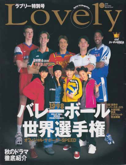  Lovely/ラブリー (No.132) 雑誌