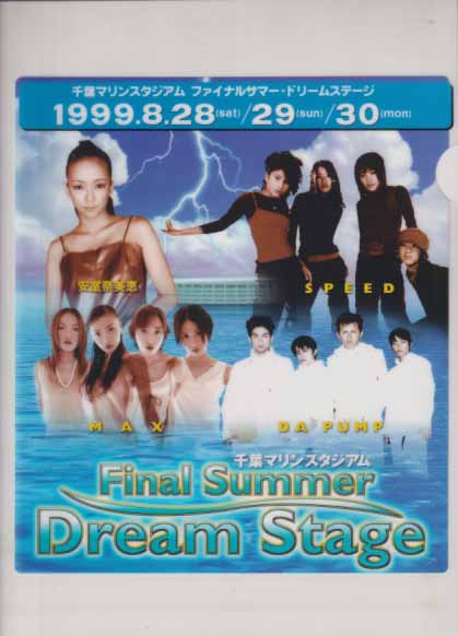 SPEED, 安室奈美恵, ほか コンサート「千葉マリンスタジアム Final Summer Dream Stage」 クリアファイル