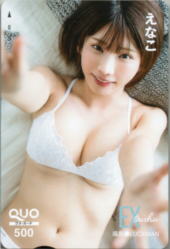 えなこ EX大衆 2025年9月号 クオカード