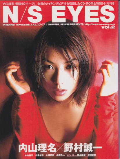  N/S EYES/エヌエス アイズ (vol.2/WANIMAGAZINE MOOK SERIES-148) 雑誌