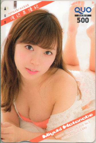 渡辺美優紀 ヤングチャンピオン 2016年2月23日号 クオカード