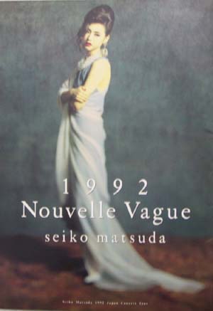 松田聖子 1992 Nouvell Vague Seio Matsuda 1992 Japan Concert Tour コンサートパンフレット