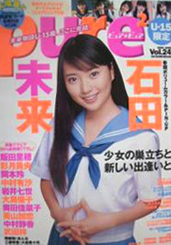 雑誌 商品一覧 | カルチャーステーション