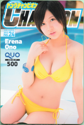 小野恵令奈 ヤングチャンピオン 2012年12月11日号 (No.24) クオカード