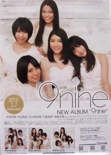 9nine アルバム「9nine」 ポスター