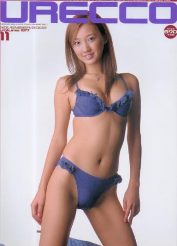  ウレッコ/URECCO 2002年11月号 (通巻216号 Vol.197) 雑誌