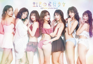 和泉ふみ 虹色の非行少女 Official Photo Book 直筆サイン入り写真集