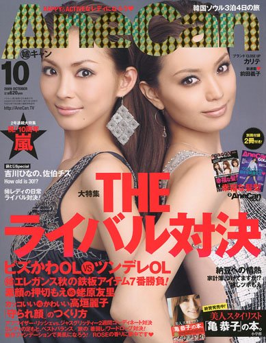 cancam 2005年6月号　エビちゃん大好き❤️BOOK  『勝負水着』 cancam 2005年6月号 エビちゃん大好き❤️BOOK 『勝負水着