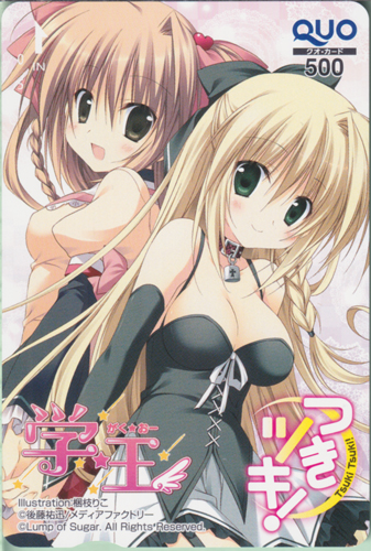 ルナ(ルナジェナ), 近衛光莉 月刊コミックアライブ 2013年1月号 (「つきツキ!-Tsuki Tsuki!-」「学☆王-がく☆おー-」) クオカード