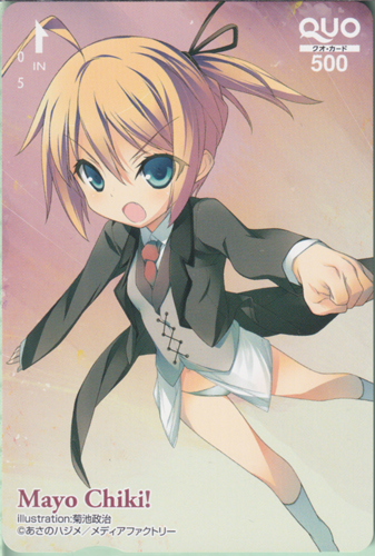 近衛スバル 月刊コミックアライブ 2011年9月号 (「まよチキ!-Mayo chiki-」) クオカード