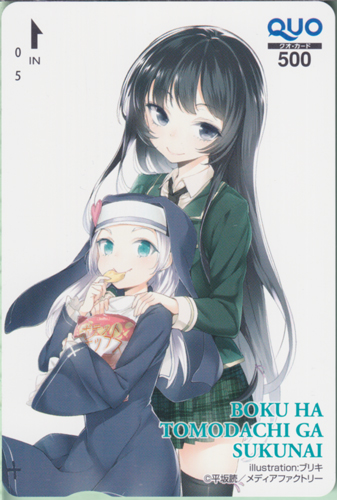 三日月夜空, 高山マリア 月刊コミックアライブ 2011年11月号 (「僕は友達が少ない-BOKU HA TOMODACHI GA SUKUNAI-」) クオカード