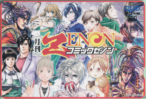 アダム, 冴羽獠 月刊COMIC ZENON/コミック ゼノン クオカード
