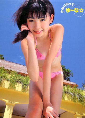 望月ゆな かわいいってゆーな☆ 写真集