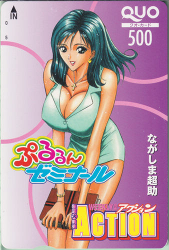 深瀬菜々美 漫画アクション (「ぷるるんゼミナール」) クオカード