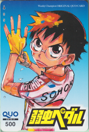 小野田坂道 週刊少年チャンピオン (「弱虫ペダル」) クオカード
