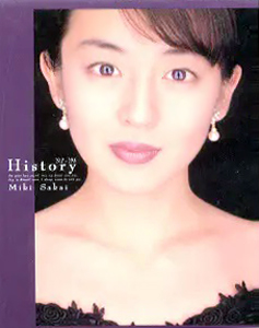 酒井美紀 History ’93-’98 写真集