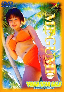 MEGUMI フレッシュ・スター・ギャルズ・サマー・コレクション FRESH STAR GALS Summer Collection DVD