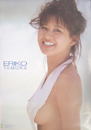 田村英里子 1991年カレンダー カレンダー