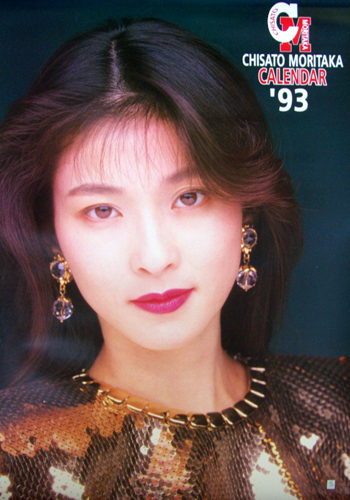 森高千里 1993年カレンダー カレンダー
