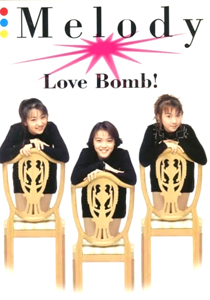 Melody Love Bomb!コンサートパンフレット コンサートパンフレット