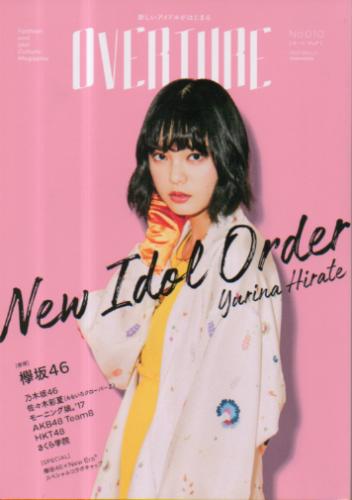  オーバーチュア/OVERTURE 2017年3月号 (No.10) 雑誌