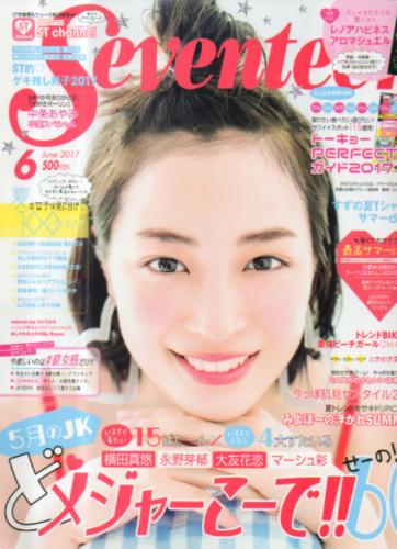  セブンティーン/SEVENTEEN 2017年6月号 (通巻1552号) 雑誌