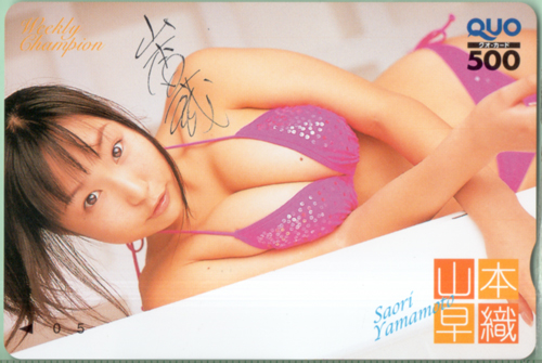山本早織 週刊少年チャンピオン クオカード
