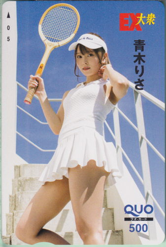 青木りさ EX大衆 クオカード