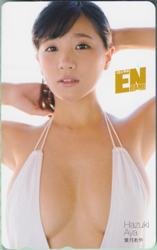 葉月あや ENTAME (エンタメ) テレカ