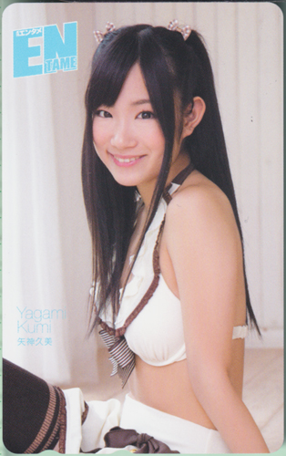 矢神久美 ENTAME (エンタメ) テレカ