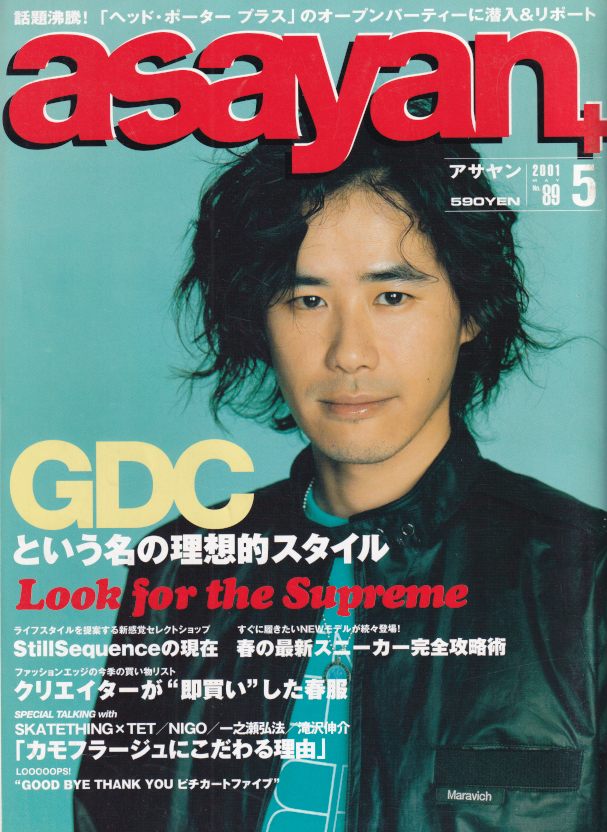  アサヤン/asayan 2001年5月号 (No.89) 雑誌