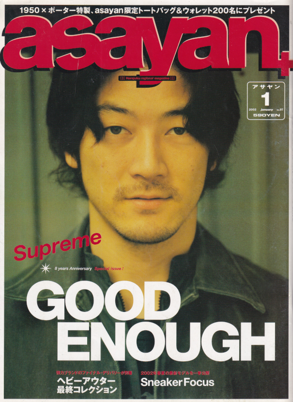  アサヤン/asayan 2002年1月号 (No.97) 雑誌