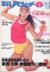 平凡パンチ 9冊まとめ 風吹ジュン 桜田淳子 キャンディーズ 浅野