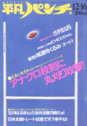 雑誌 商品一覧 | カルチャーステーション