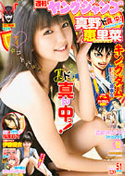  週刊ヤングジャンプ 2010年12月2日号 (No.51) 雑誌
