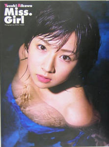 愛川ゆず季 Miss. Girl ミス・ガール 直筆サイン入り写真集