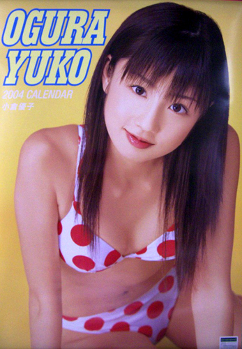 小倉優子 2004年カレンダー カレンダー