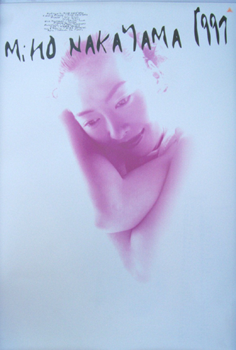 中山美穂 1997年カレンダー カレンダー