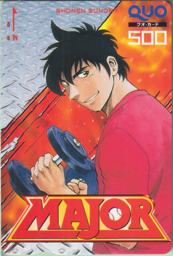 茂野吾郎 週刊少年サンデー (「MAJOR-メジャー-」) クオカード
