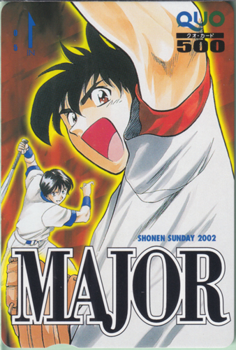 茂野吾郎, 佐藤寿也 週刊少年サンデー (「MAJOR-メジャー-」) クオカード