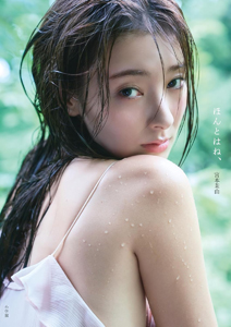 宮本茉由 ほんとはね、 写真集