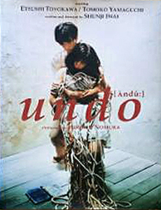 山口智子, 豊川悦司 徳間書店 undo 写真集